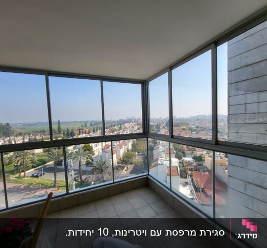 חלונות אלומיניום גדולים במרפסת סגורה